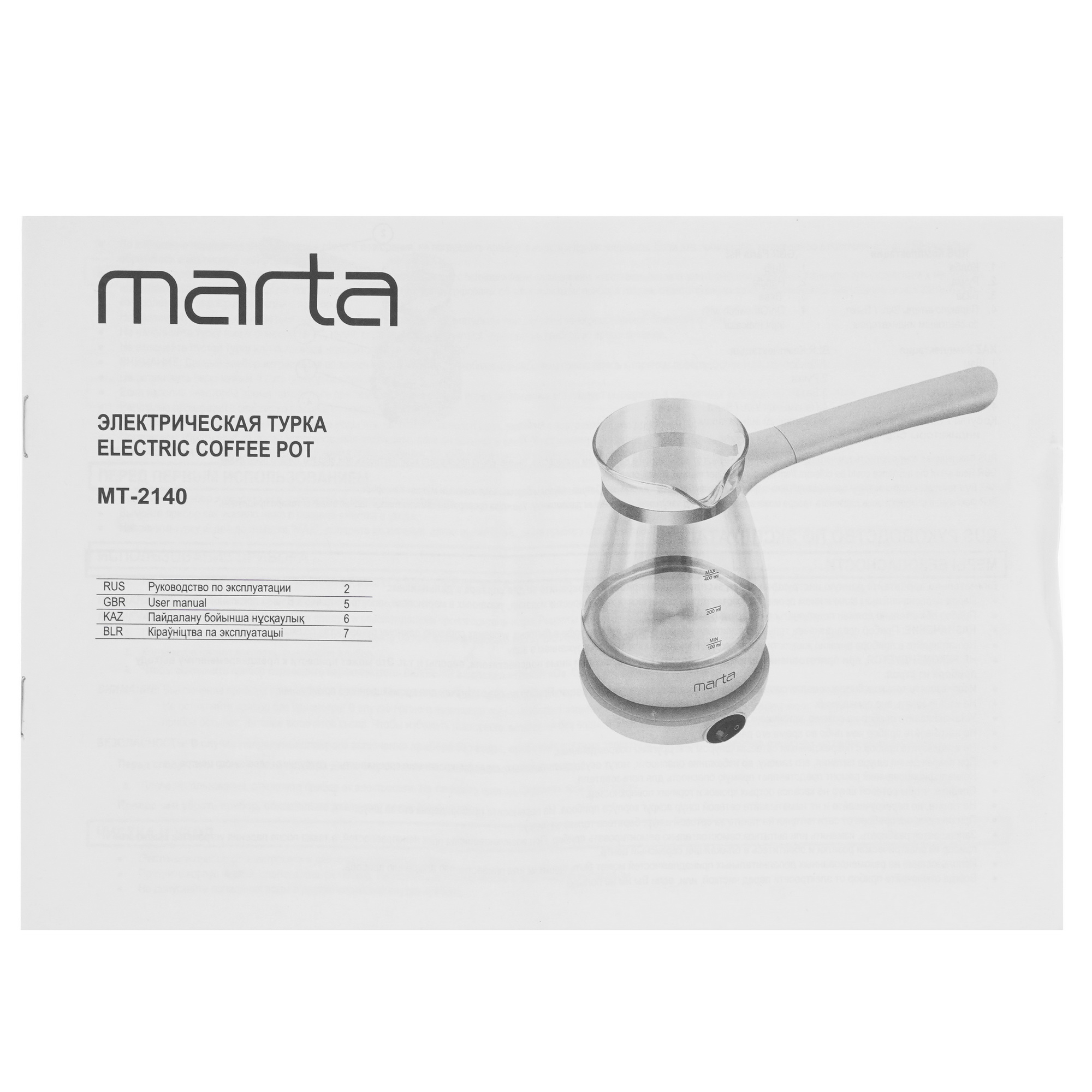 9908472 Электрическая турка Marta MT-2140 зеленый STDN-0051906 - Вид №4