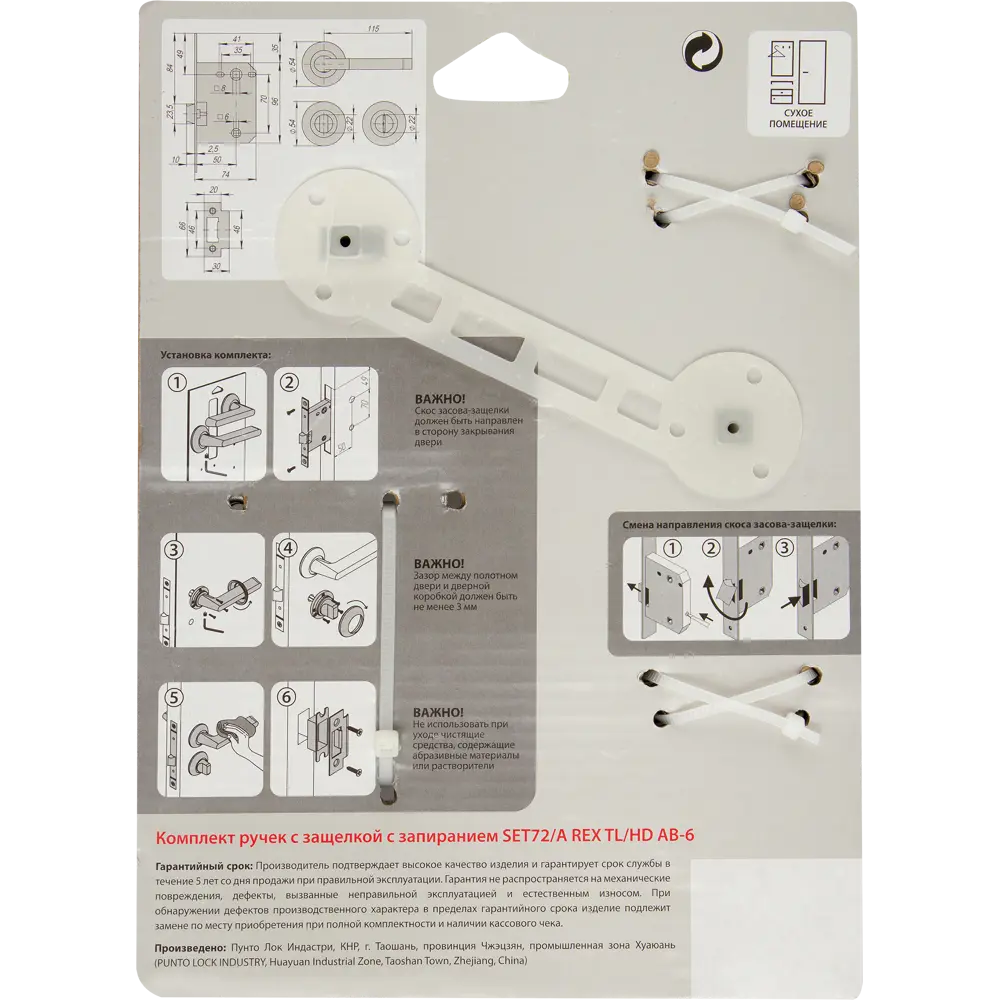 Комплект дверных ручек Set72/A Rex TL, цвет бронза FUARO STLM-2059957 - Вид №4