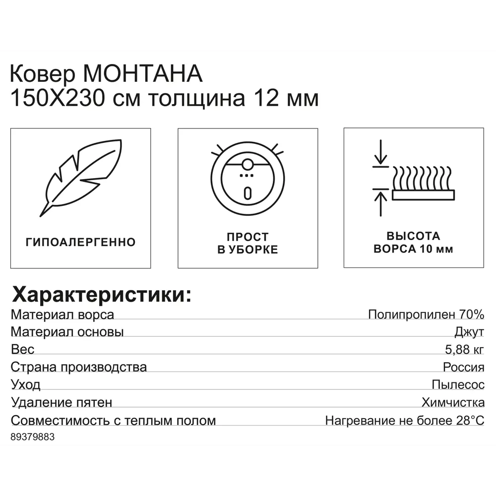 89379883 Ковер Монтана 150x230 см полипропилен F087 цвет бежевый STLM-1408464 Santreyd  - Вид №5