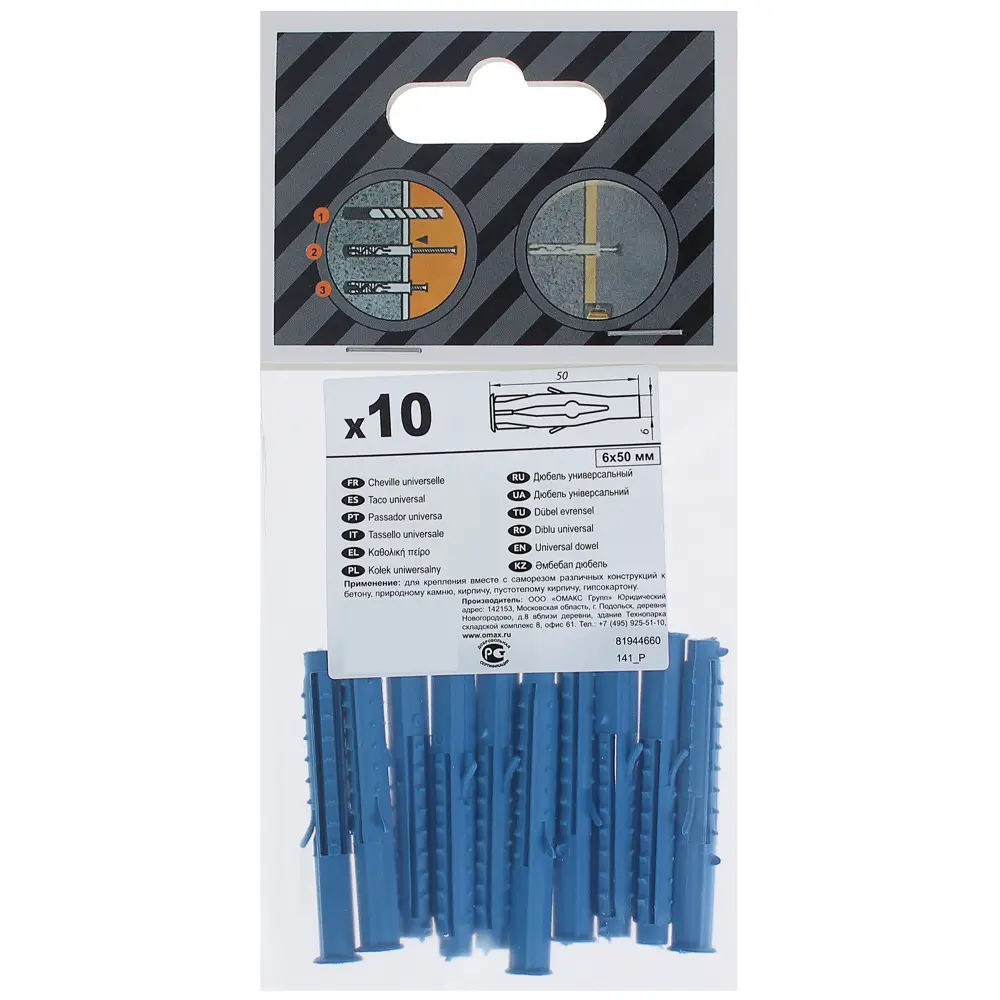 Дюбель 6x50 мм, полипропилен, 10 шт Santreyd STLM-2049083 - Вид №1