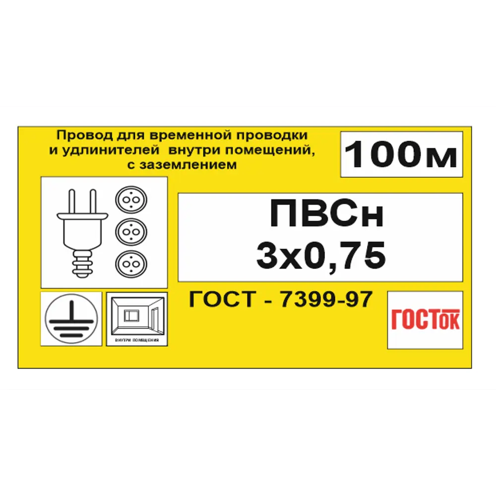 Камит ПВС 3×0,75 - провод для подключения электроинструментов и бытовой техники 18840649 STLM-1575507 - Вид №5