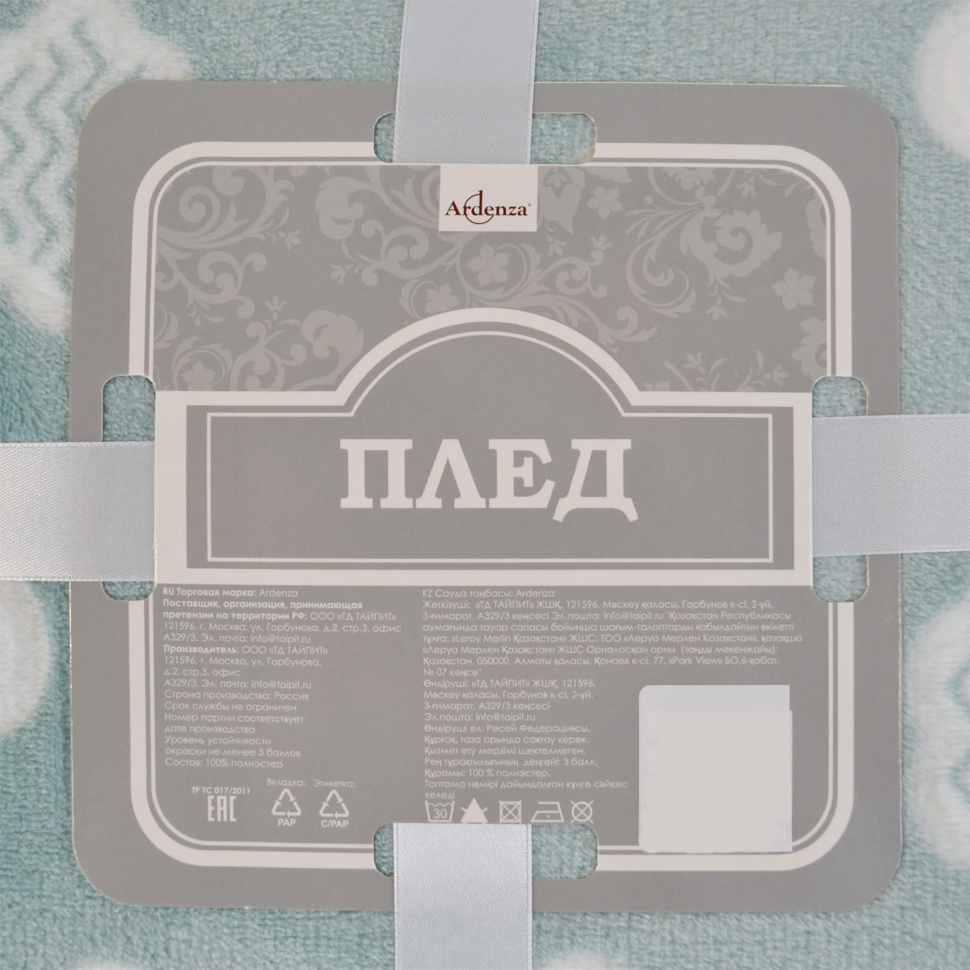 84330536 Плед «» 140x200 см фланель цвет синий Облака Santreyd  - Вид №1