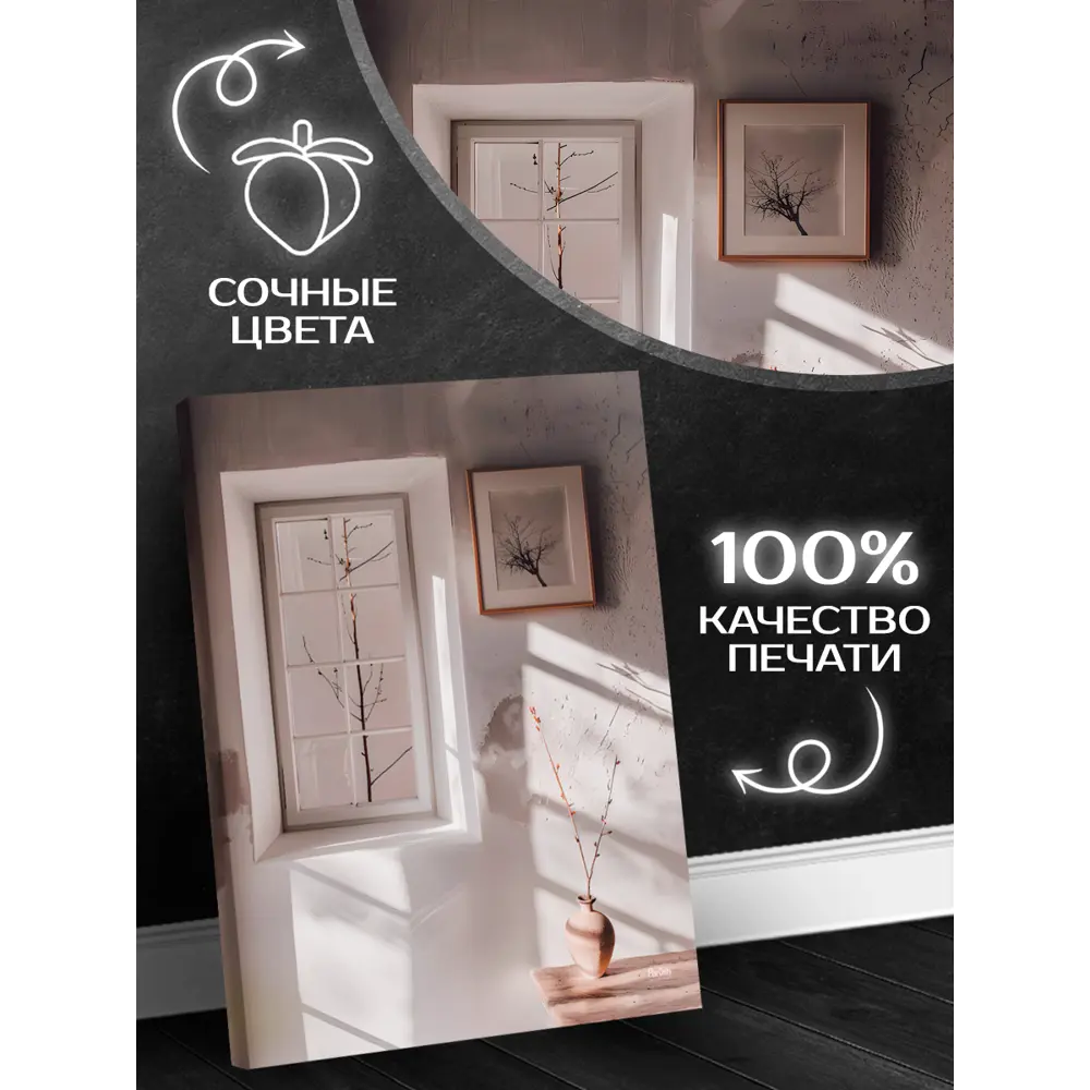 Santreyd Картина Утренняя эстетика в современном стиле 40x50 см 89389414 STLM-1389284 - Вид №5