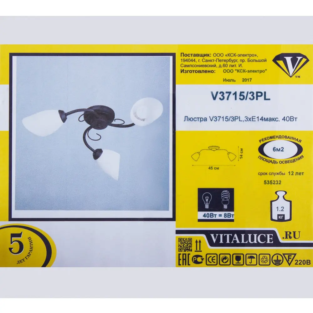 Люстра потолочная Vitaluce Брауни 3 лампы 9м² Е14 цвет коричневый матовый STLM-2149244 - Вид №5