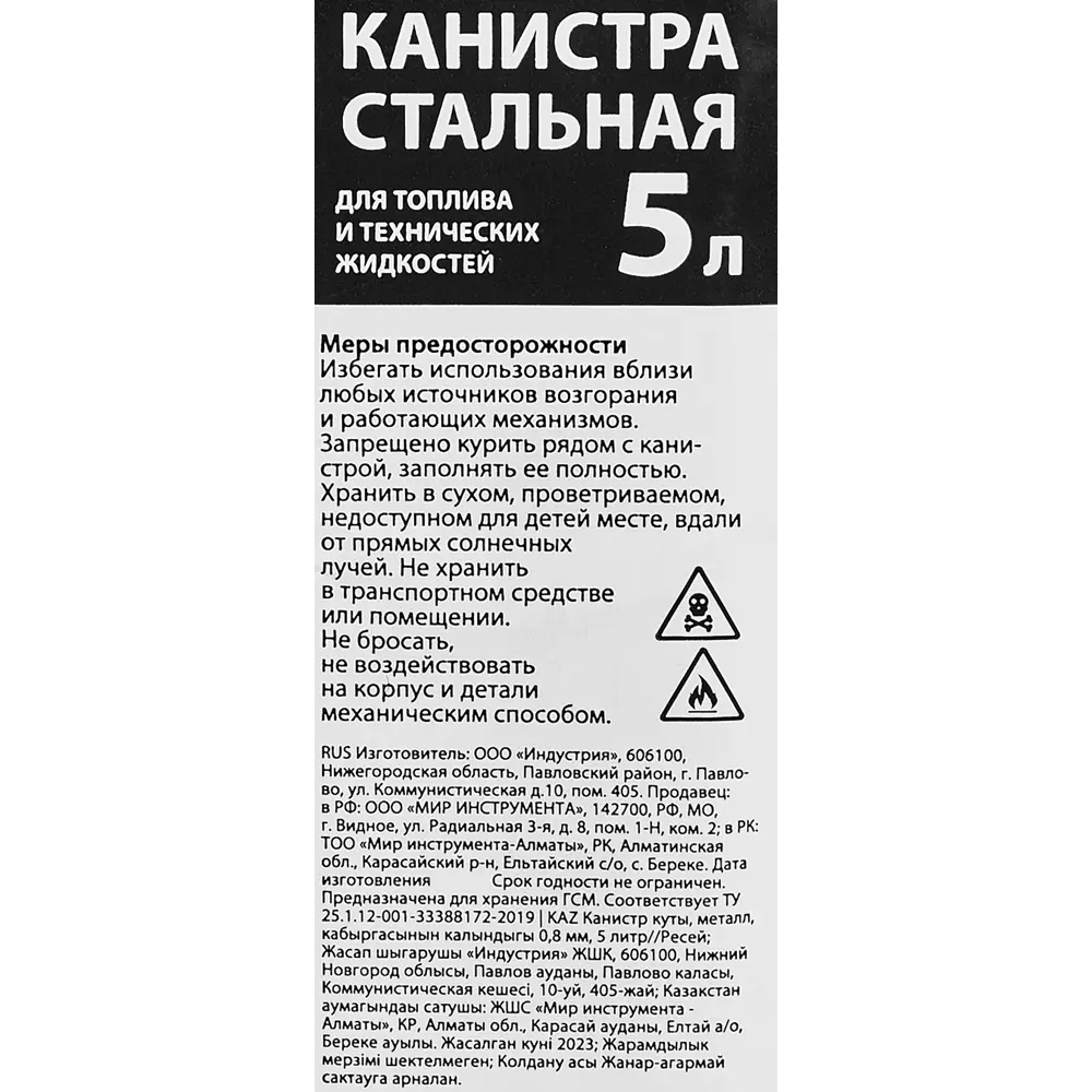 Канистра для топлива стальная 53140 5 л Santreyd STLM-2000446 - Вид №4