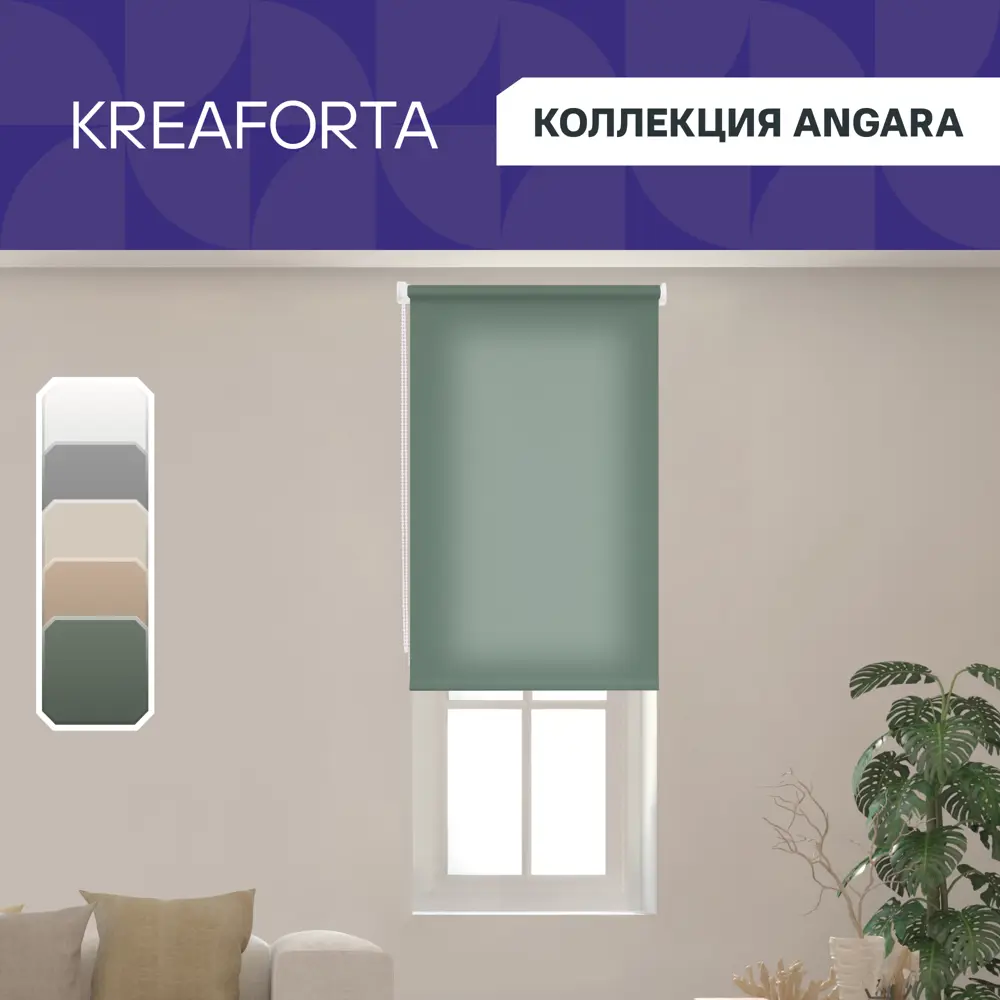 Рулонная штора KREAFORTA Angara с регулируемым светом 89391094 STLM-1577619 - Вид №1