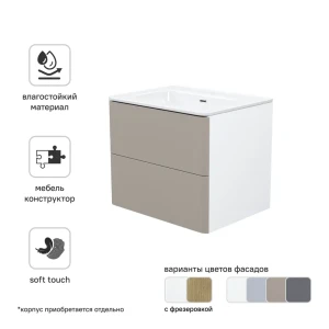 Комплект фасадов для тумбы Iddis Lahta 60 см LAH60C0i89 МДФ цвет капучино