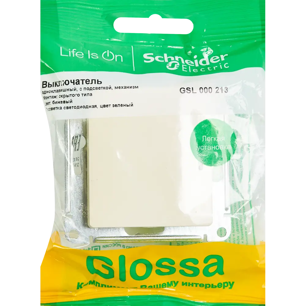 Schneider Electric Glossa - выключатель трехпозиционный бежевый для точечного освещения 86710471 STLM-0070841 - Вид №4