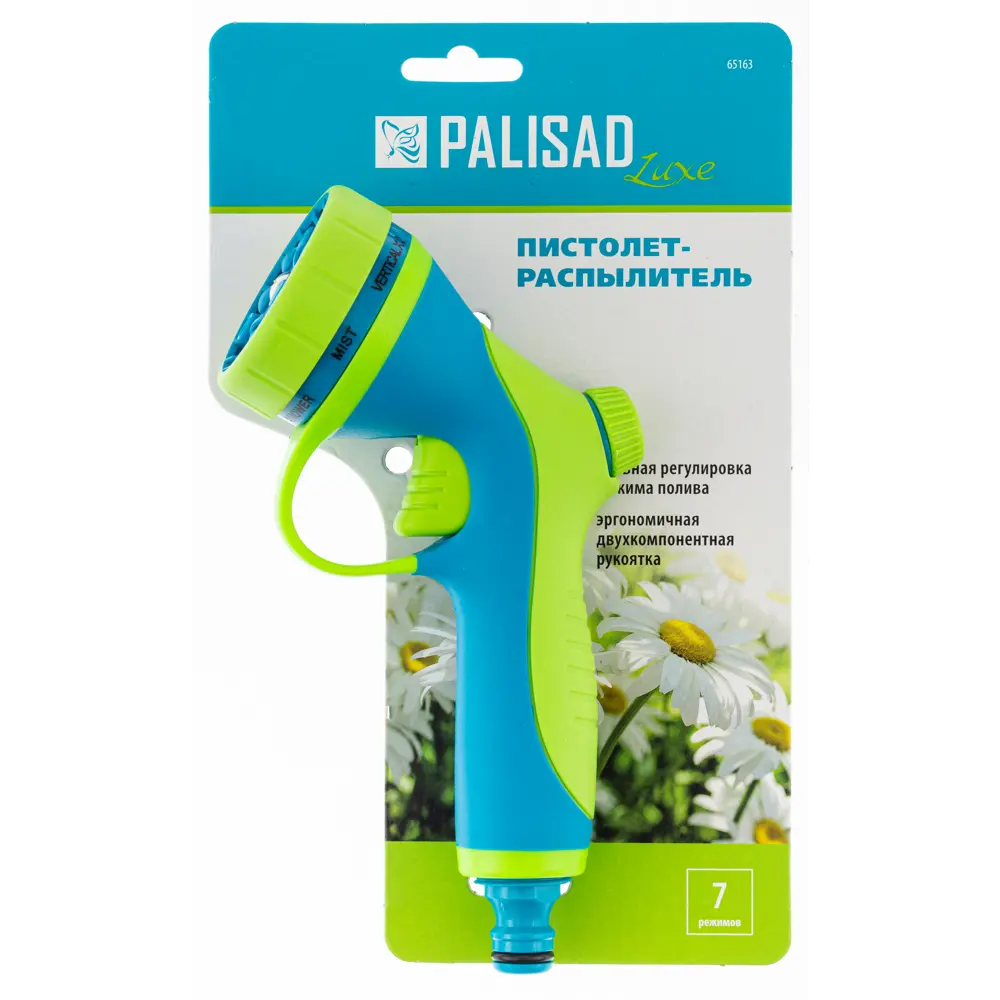 Пистолет-распылитель для полива Palisad 7 режимов Santreyd STLM-2003571 - Вид №3