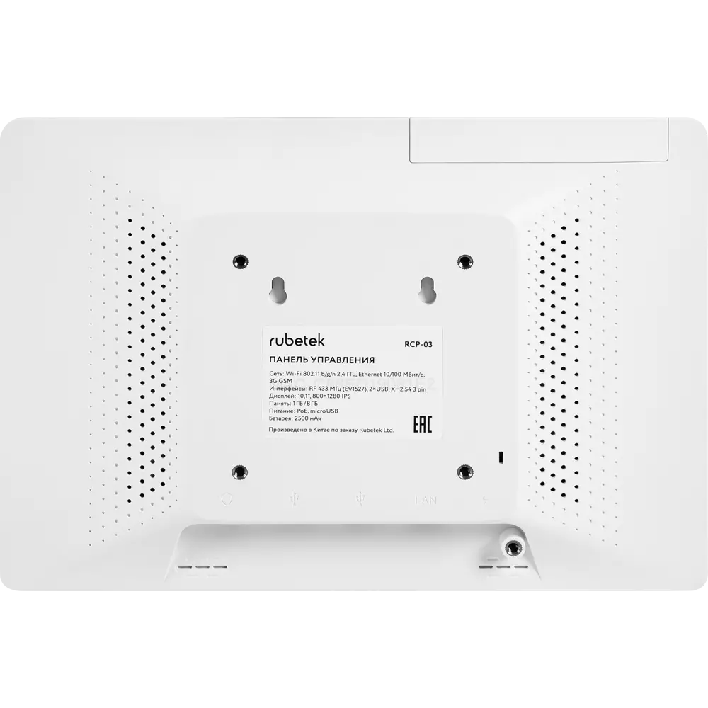 Панель управления Rubetek RCP-3 STLM-2016043 - Вид №1