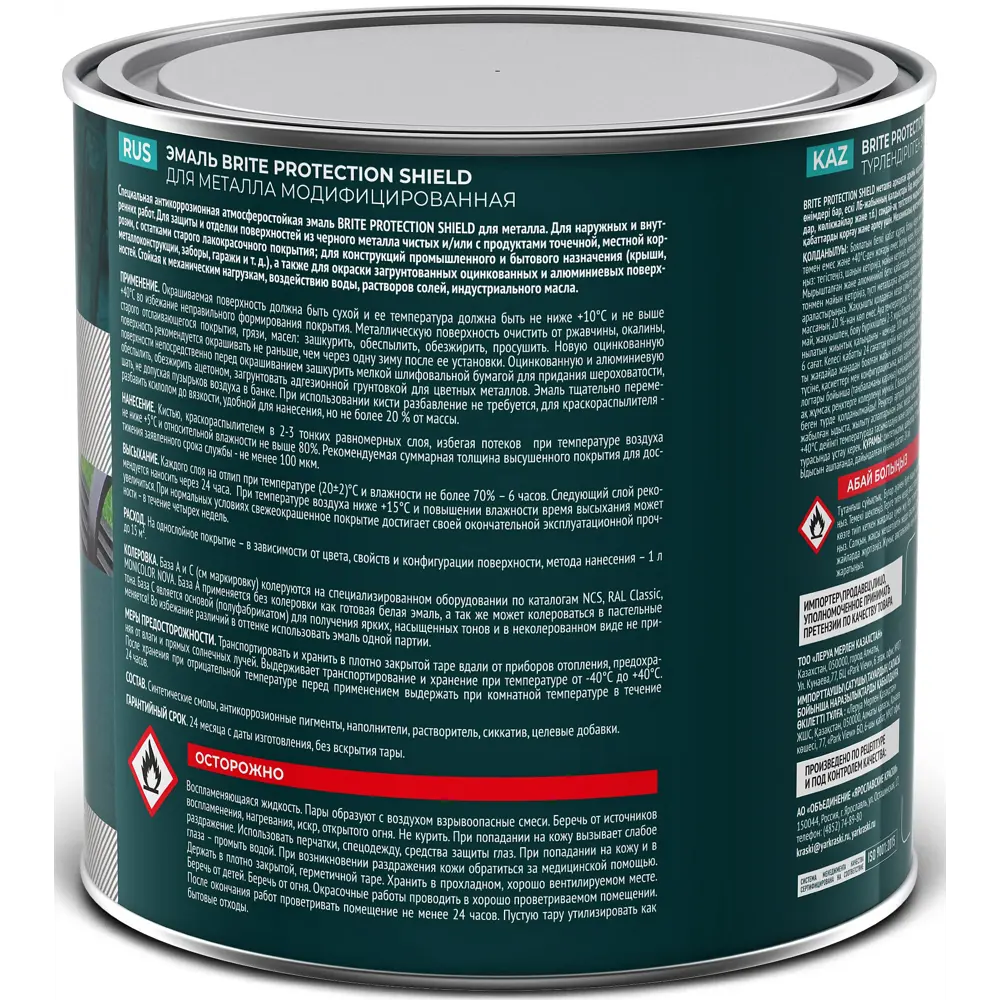 Эмаль по ржавчине Protect Shield цвет синий 0.75 л Santreyd STLM-2079132 - Вид №1