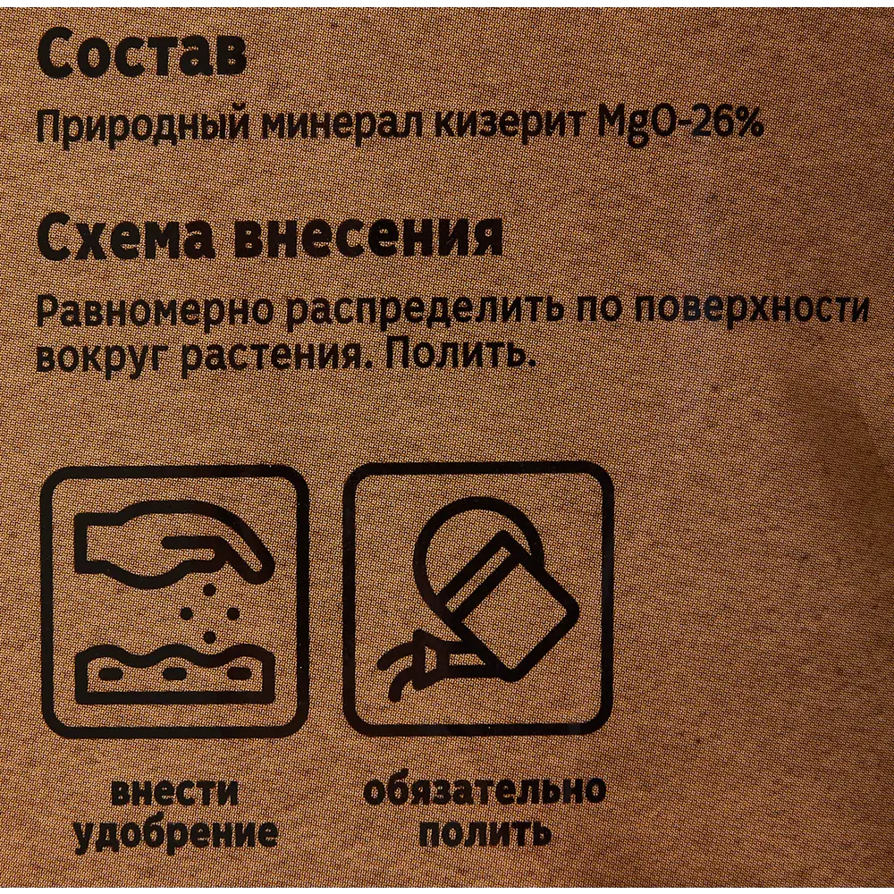 Органическое удобрение Органик Микс Магний для земледелия 1.3 кг STLM-2082950 - Вид №2