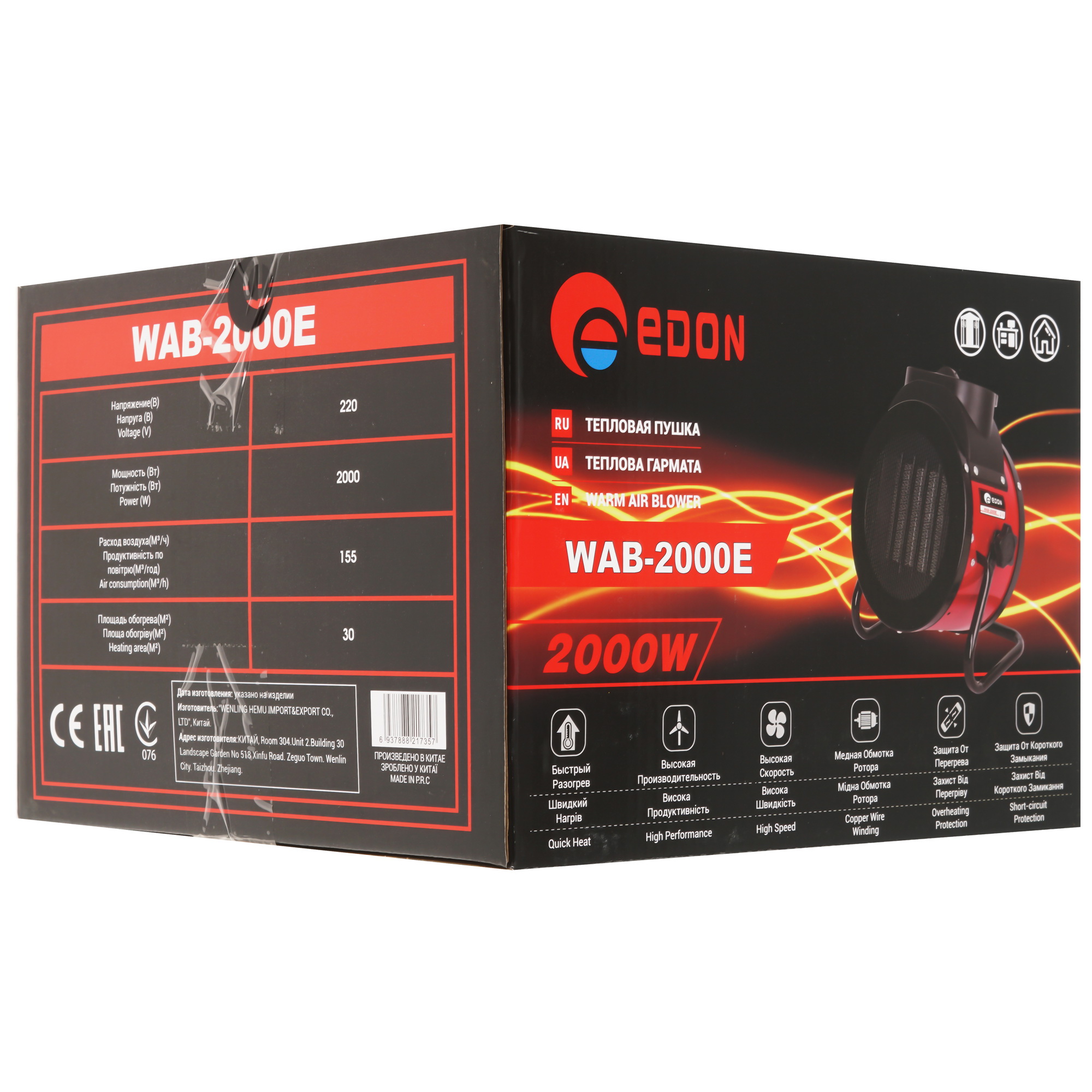 9137424 Тепловая пушка электрическая Edon WAB-2000E STDN-0061101 - Вид №6