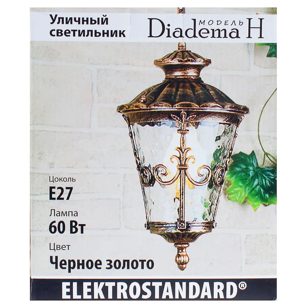 Подвес уличный Diadema 1xE27х60 Вт, цвет чернёное золото, IP44 Santreyd STLM-2064170 - Вид №3