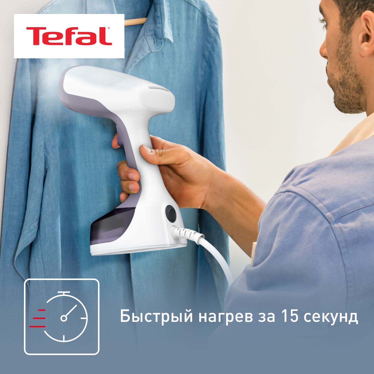 5416877 Отпариватель Tefal Access Steam Easy DT7151E1 серый STDN-0073335 - Вид №10