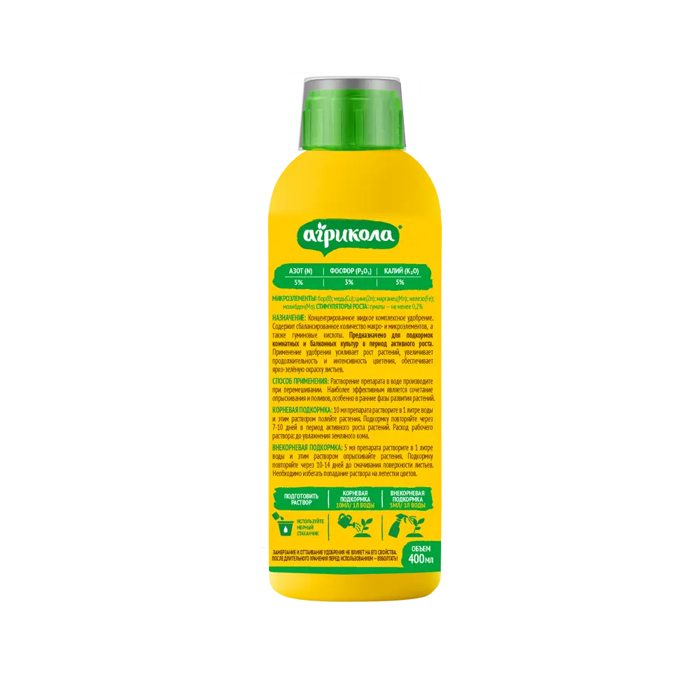 Удобрение Агрикола для комнатных растений 400 мл STLM-2185450 - Вид №1