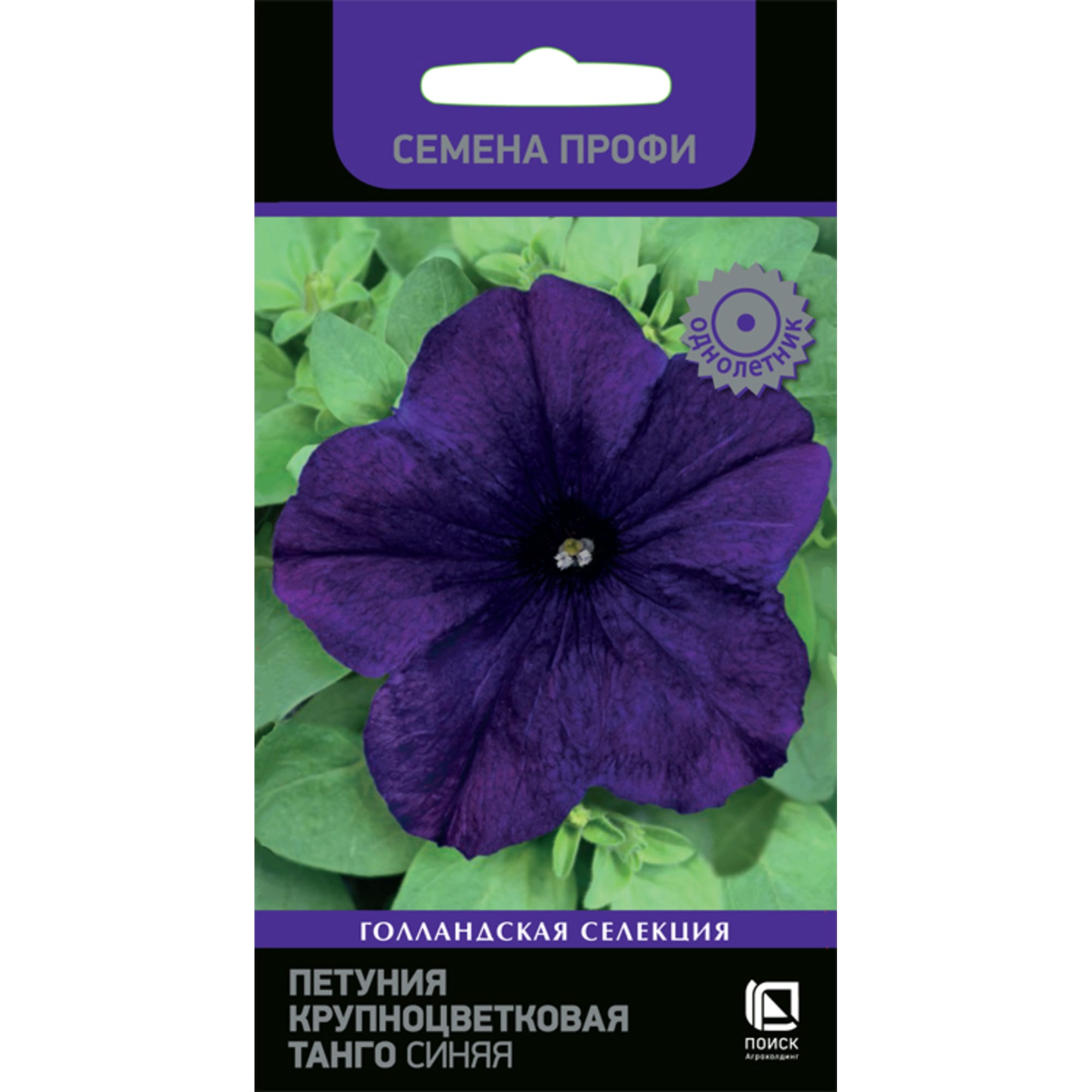 82102292 Петуния крупноцветковая Семена профи «Танго» синяя, 16 г Santreyd 