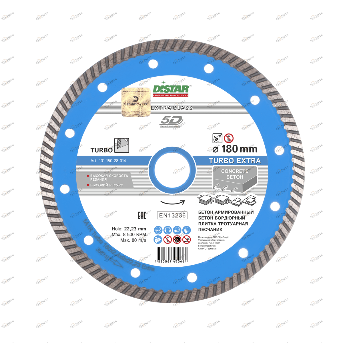 Диск алмазный Distar 125мм Turbo Extra 12868