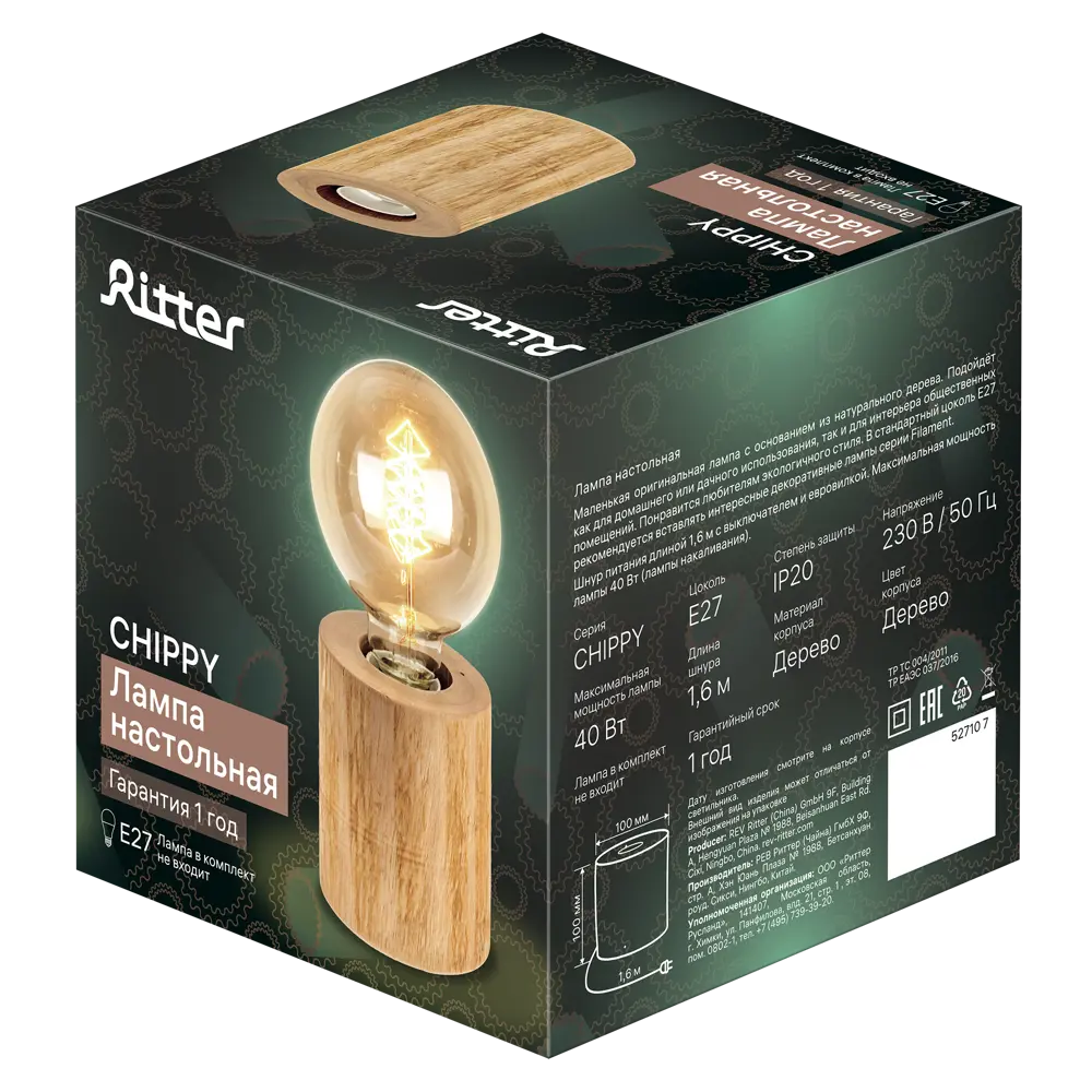 Настольная лампа 52710 7, цвет дерево Santreyd STLM-2080685 - Вид №7