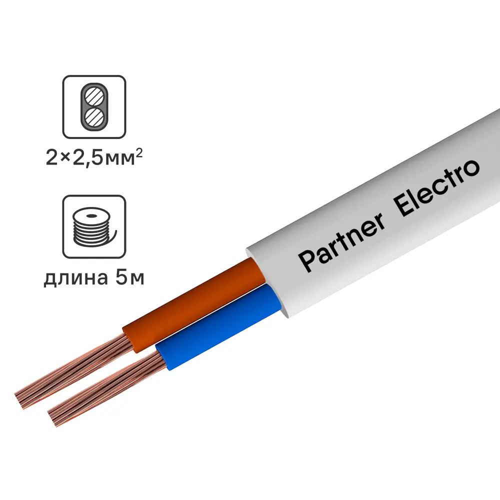 Партнер-Электро ПуГВВ 2х2,5 - гибкий монтажный провод для электрических установок 82937964 STLM-0038174