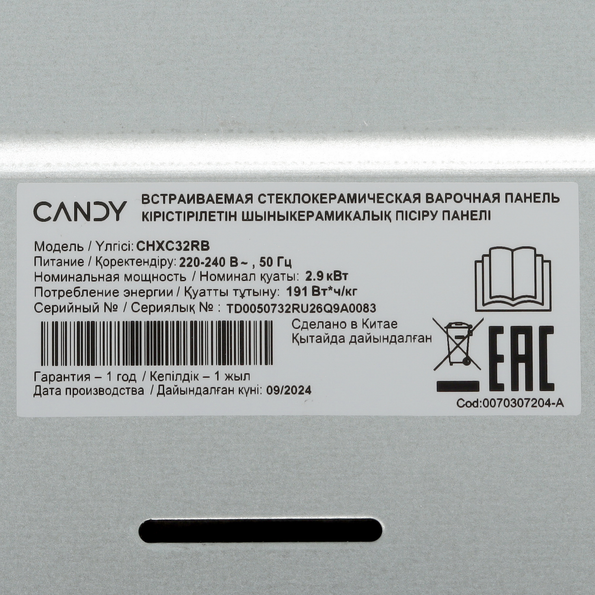 9114585 Электрическая варочная поверхность Candy CHXC32RB STDN-0141250 - Вид №4