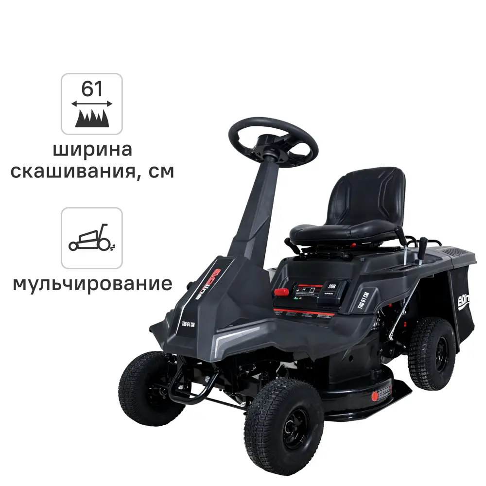 Газонокосилка бензиновая самоходная Evoline TRG 61 CM 7.2 л.с. 61 см Santreyd STLM-2151364