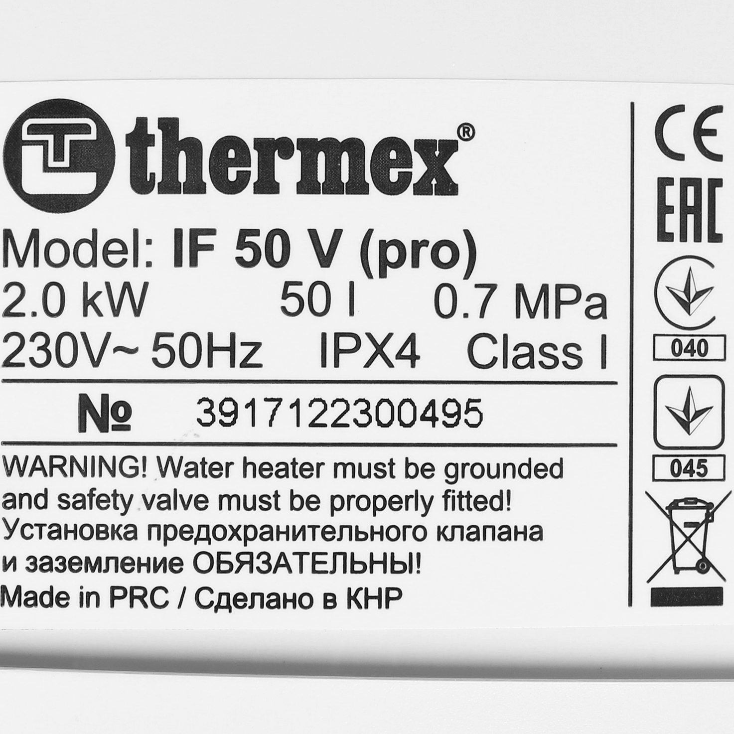 1228306 Водонагреватель электрический Thermex IF 50V (pro) STDN-0014671 - Вид №4