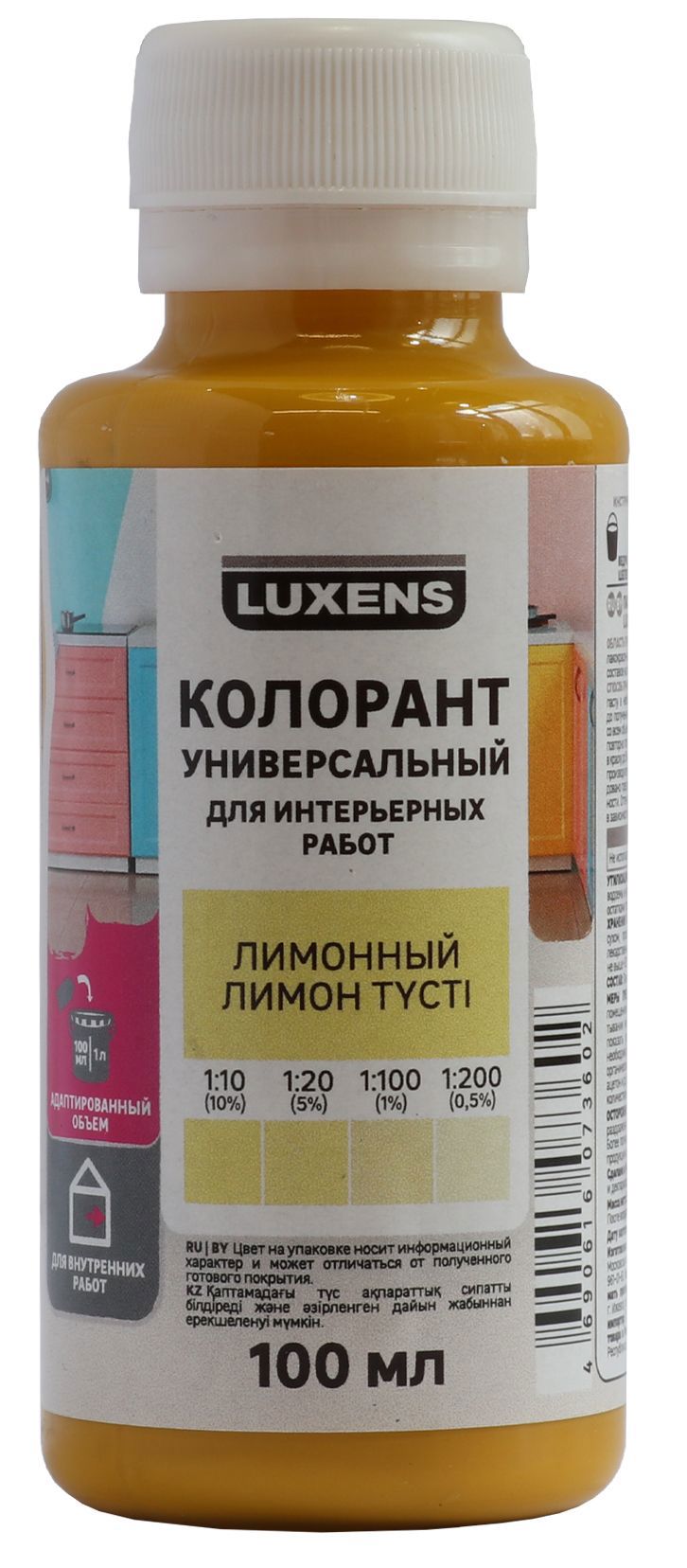 Колорант Luxens Лимонный 100 мл для создания идеальных оттенков 82540485 STLM-0029373