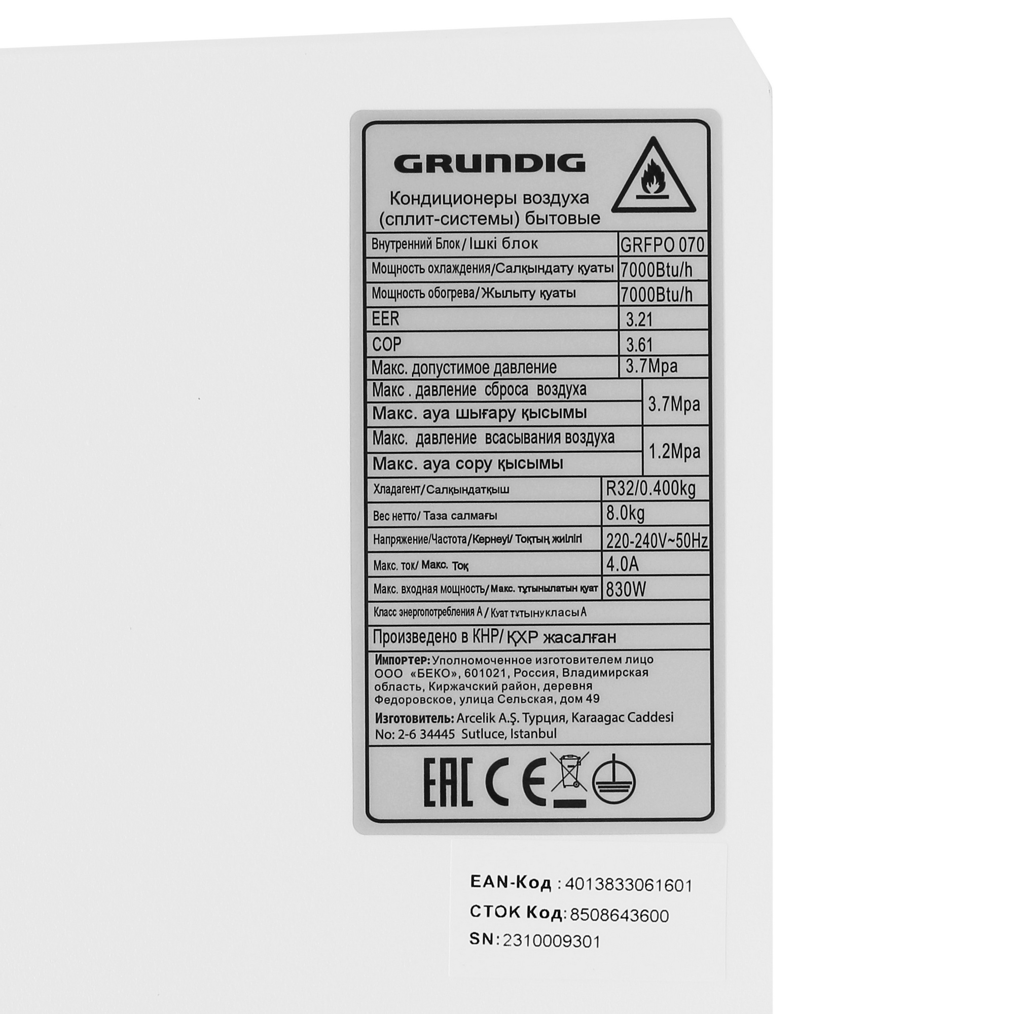 5401450 Кондиционер настенный сплит-система Grundig GRFPO 070/GRFPO 071 белый STDN-0006810 - Вид №3