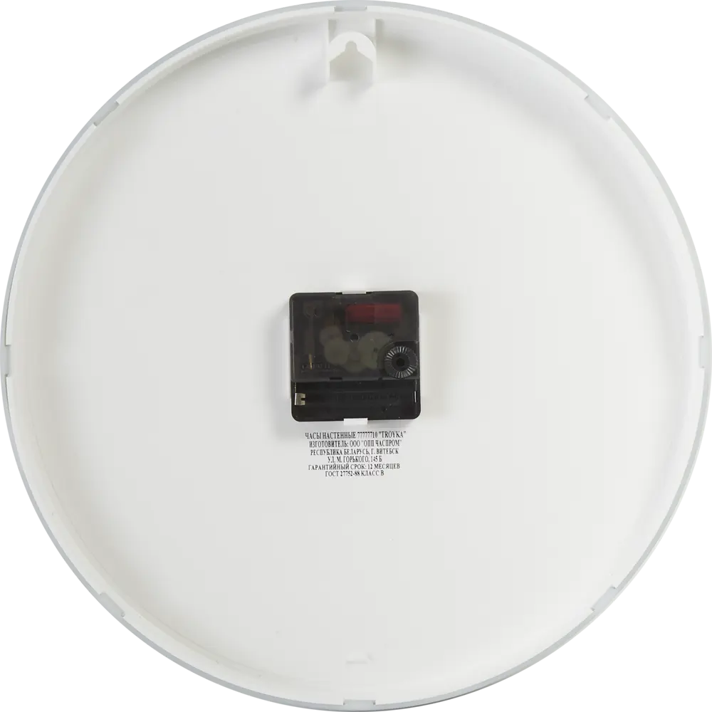 Часы настенные «Грация» 30 см TROYKATIME STLM-2077150 - Вид №1