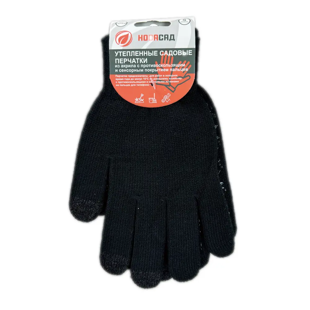 Перчатки нейлоновые утепленные Gl24050 размер S цвет черный Santreyd STLM-2145288