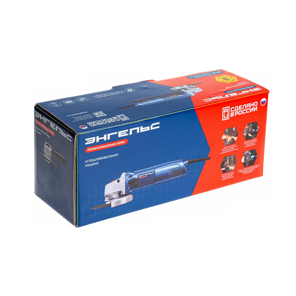 Угловая шлифовальная машина сетевая Энгельс 0.701.020.009, 1400 Вт, 125 мм STLM-2211766 - Вид №9