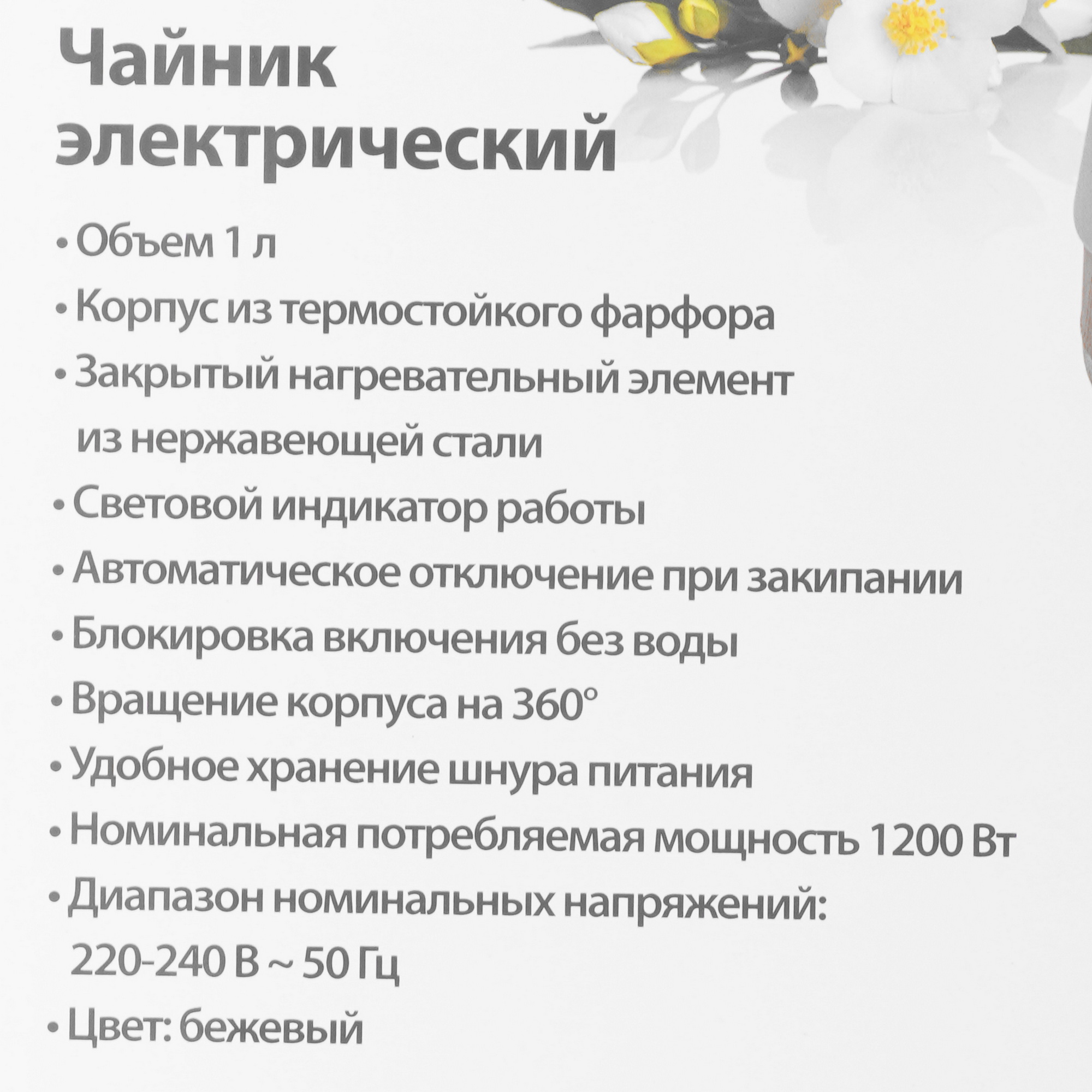 9235543 Электрочайник DELTA LUX DE-1013 бежевый STDN-0043434 - Вид №6