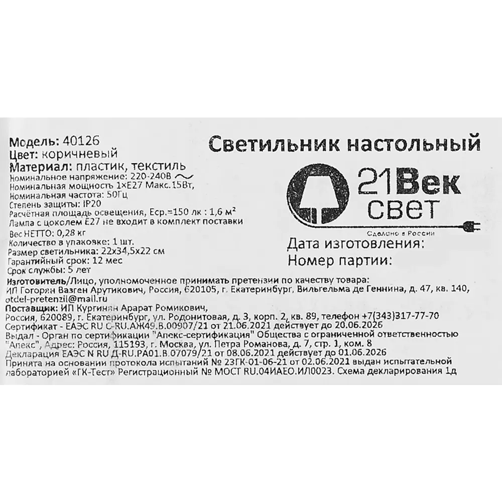 Настольная лампа декоративная 21 Век-свет КОР 85116303 STLM-2002111  - Вид №9