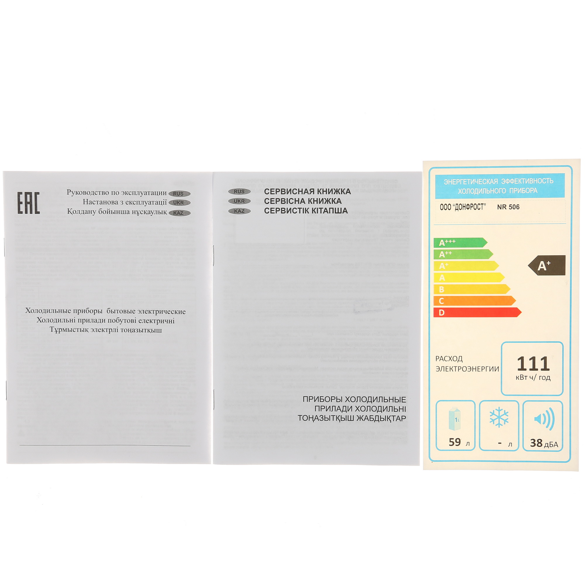 8145179 Холодильник компактный   Nordfrost NR 506 W белый STDN-0108485 - Вид №7