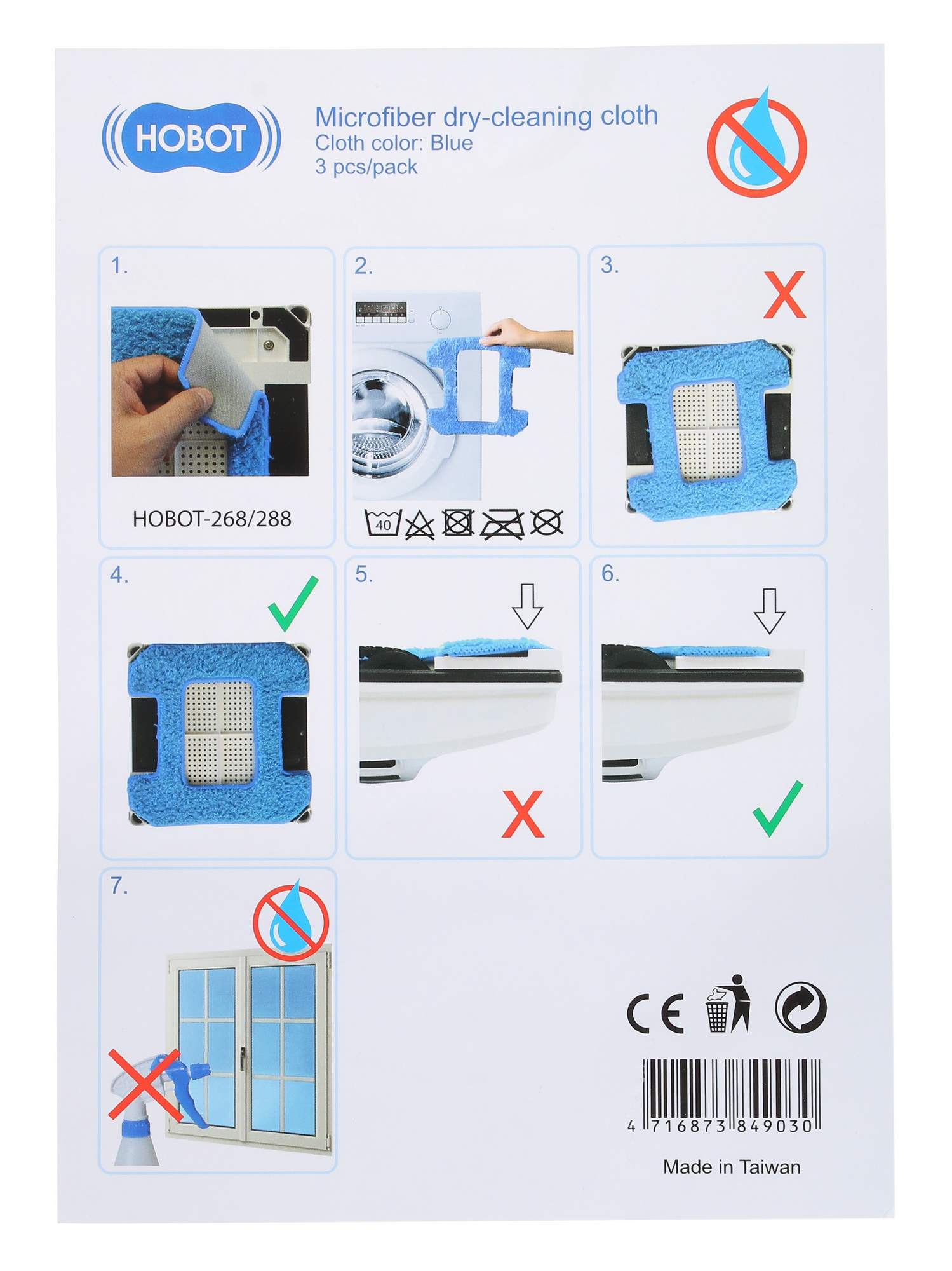 1247343 Комплект салфеток HOBOT HB268F01 STDN-0124126 - Вид №3