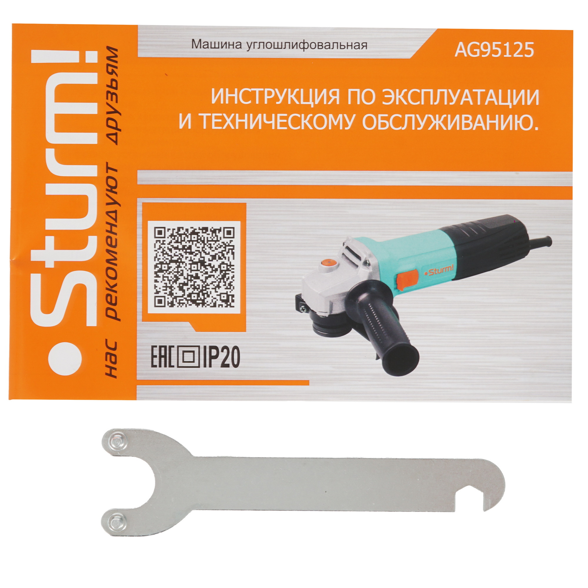 Углошлифовальная машина (УШМ) Sturm! AG95125 9112577 STDN-0129448 - Вид №6