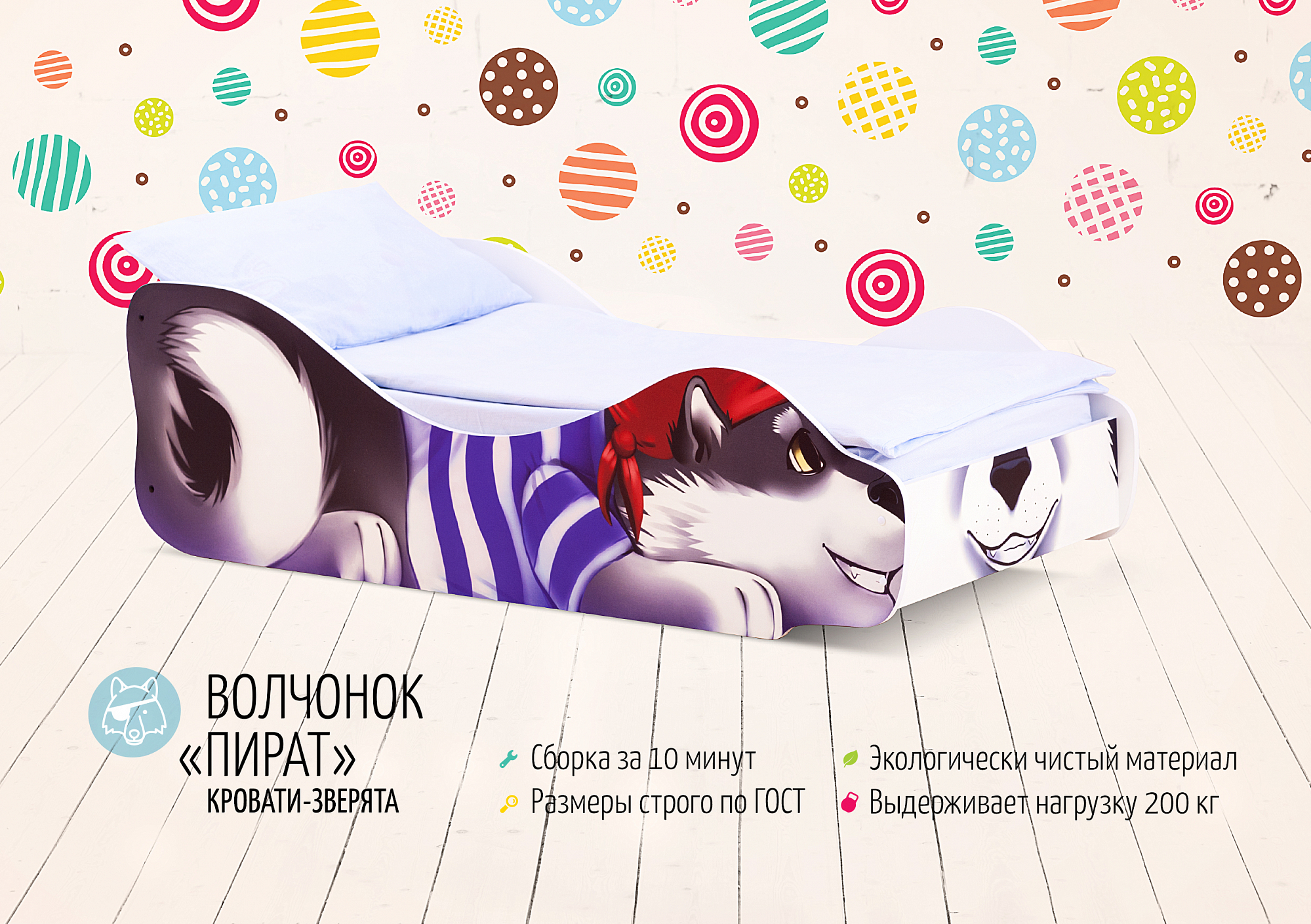 Детская кровать "Волчонок Пират" БЕЛЬМАРКО  326785 Фиолетовый;серый Santreyd  - Вид №2