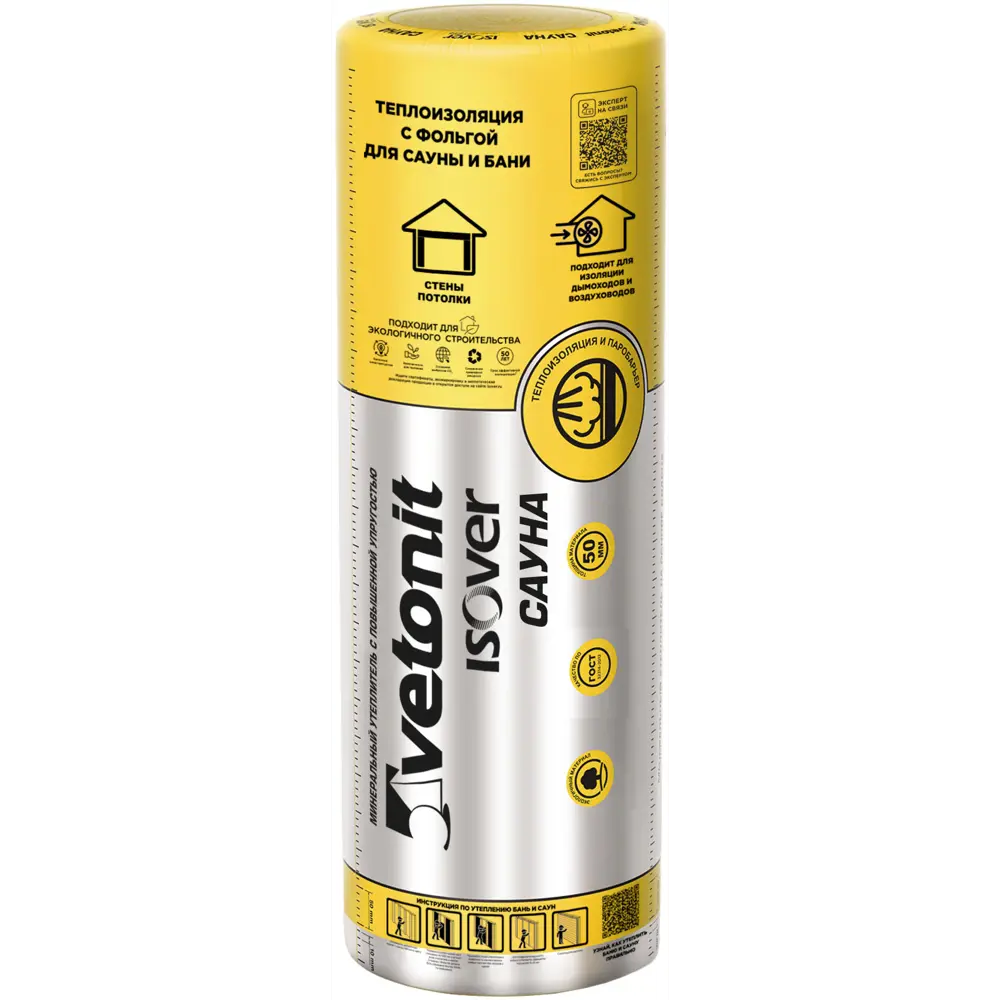 ISOVER Сауна - фольгированная теплоизоляция для бань и саун 13119801 STLM-0002812