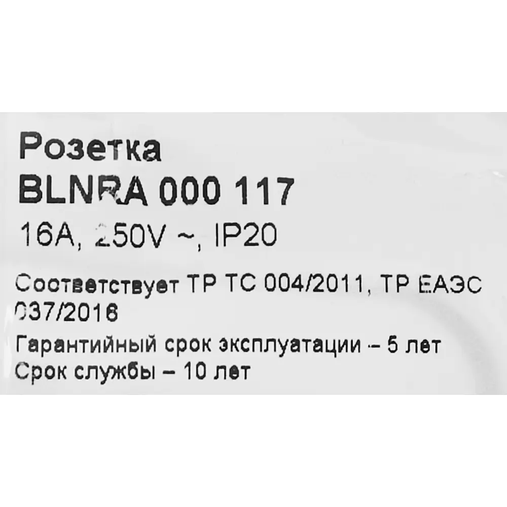 Розетка накладная Schneider Electric Blanca без заземления со шторками цвет бежевый 86720953 STLM-2078204 SYSTEME ELECTRIC - Вид №6