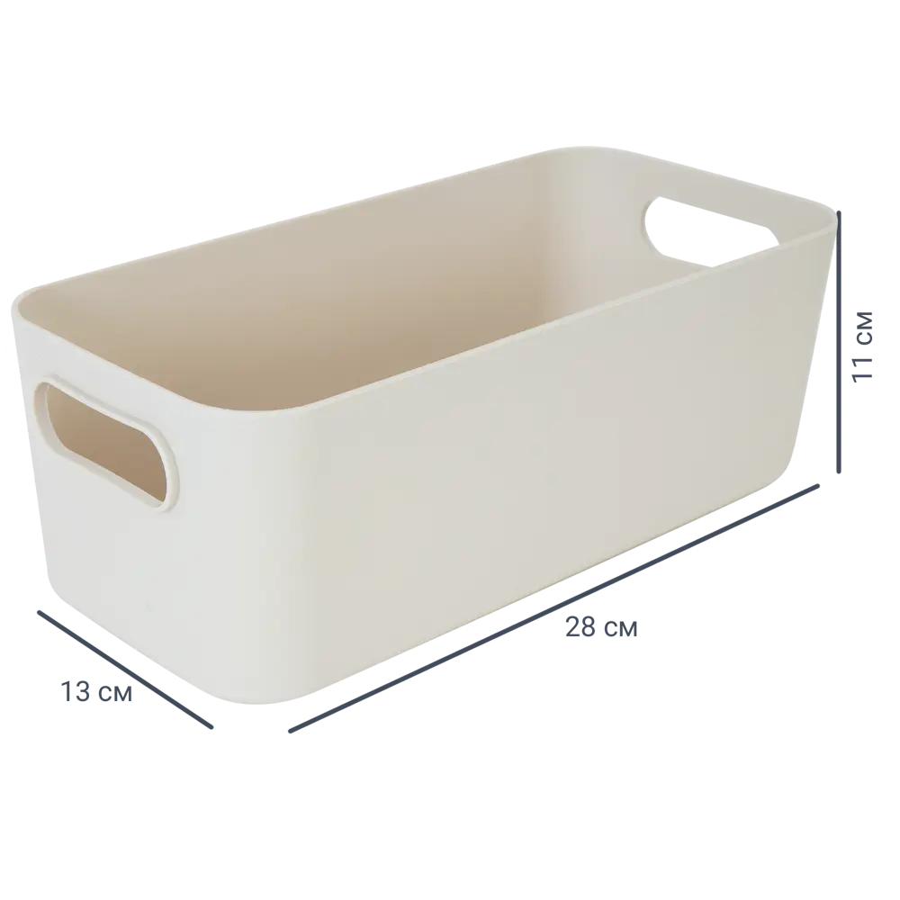 Корзина для хранения 28x13.5x10 см полипропилен цвет кремовый Santreyd STLM-2069692