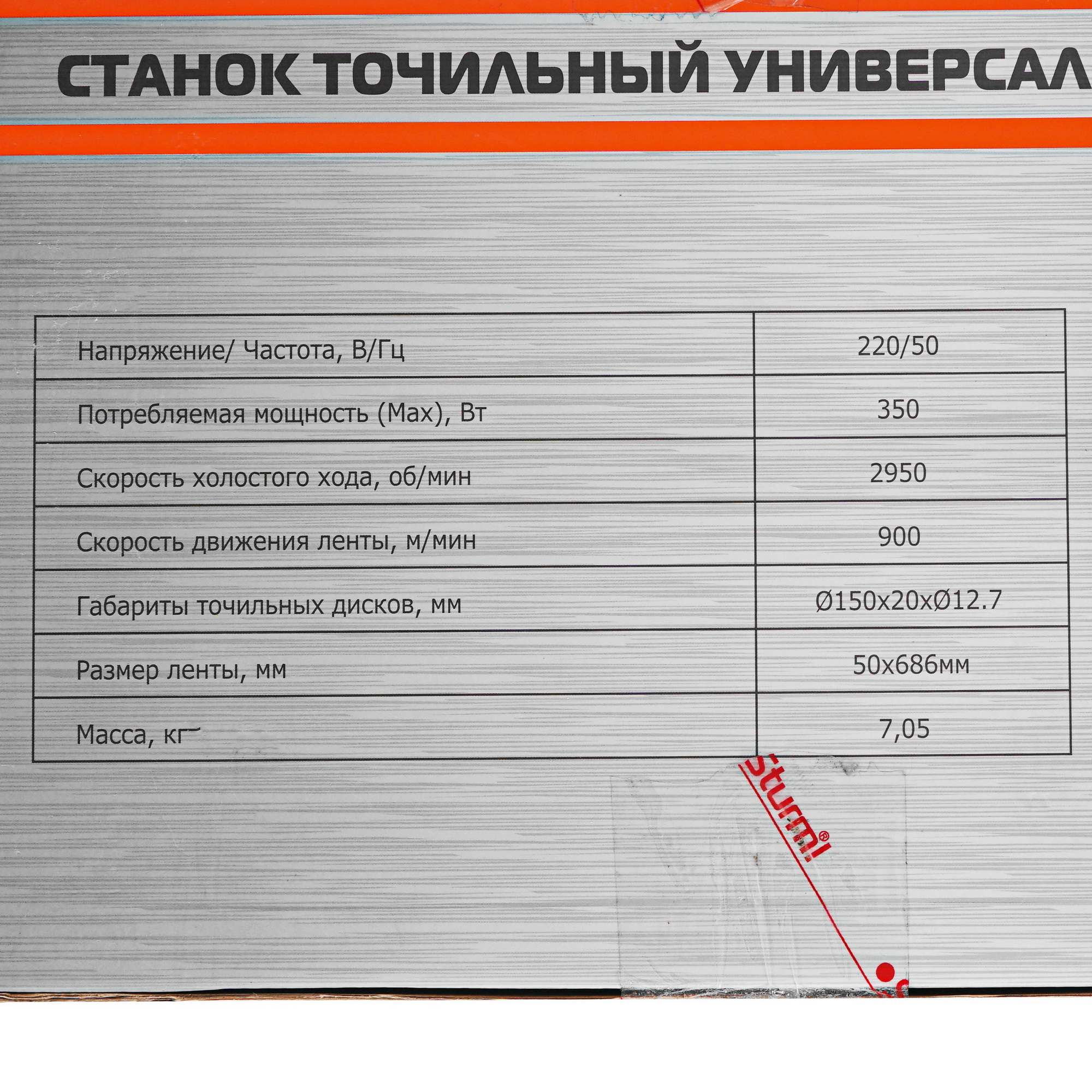 Точильный станок Sturm! BG61150 5314092 STDN-0090764 - Вид №9