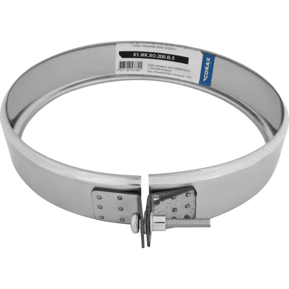 Хомут обжимной КОРАКС для герметизации дымоходов D197-200 мм 81952741 STLM-0014987