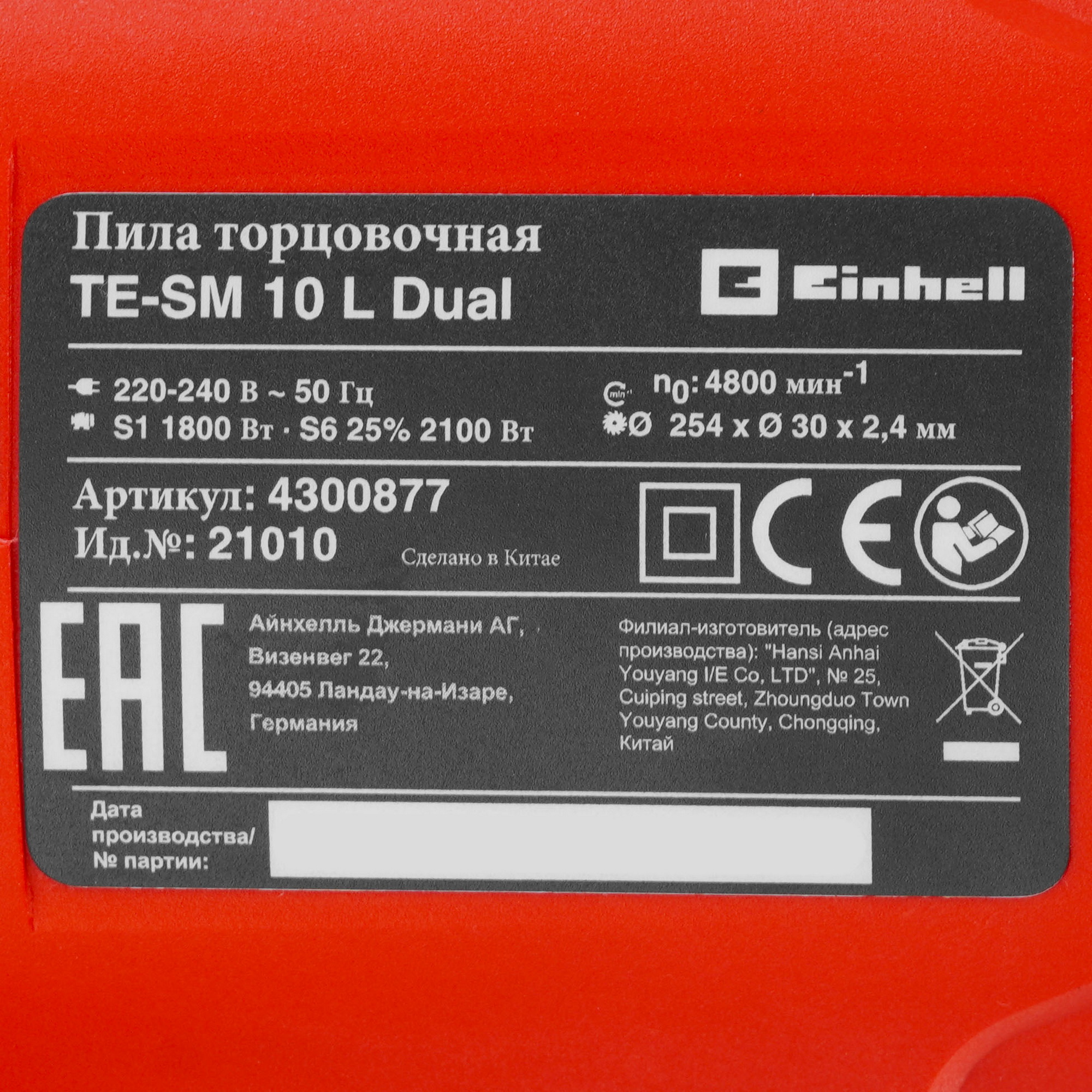 Торцовочная пила  Einhell TE-SM 10 L Dual 9086095 STDN-0073344 - Вид №4