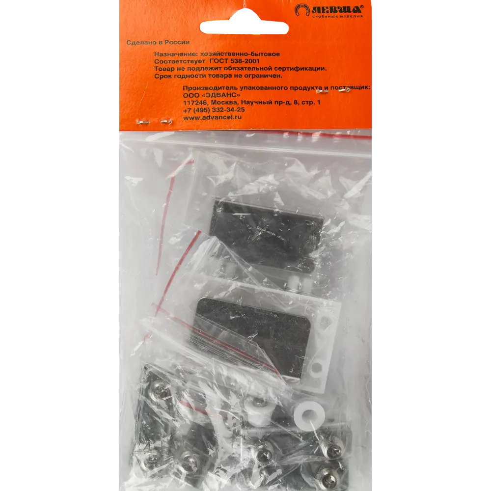 12904664 Набор для крепления стеклянной дверки двустворчатой 120 мм пластик цвет белый/хром STLM-0902281 Santreyd  - Вид №2