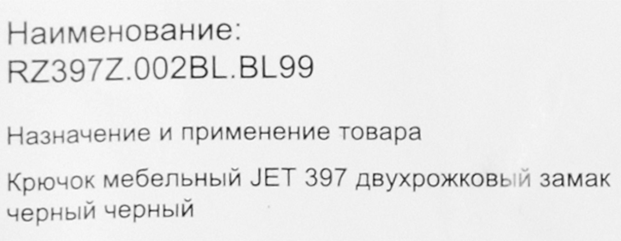 85470465 Крючок двойной 397 5.3 см до 8 кг цвет черный STLM-0062888 JET  - Вид №5