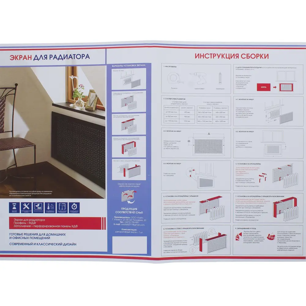 ЛАЙТ Экран для радиатора «Сусанна» 120×60 см в стиле дуб серый 18732672 STLM-1390262 - Вид №5