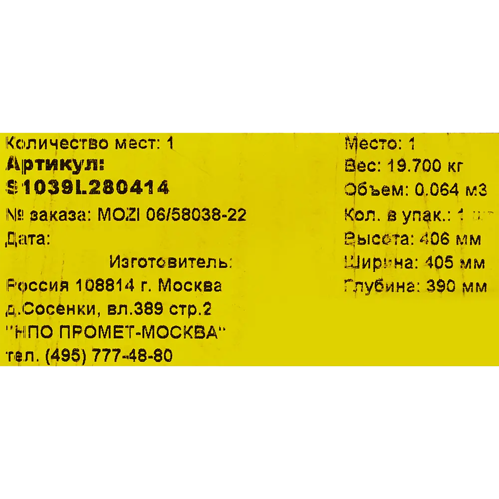 Сейф L-04D электронный замок, 40.1x40x35.6 см Santreyd STLM-2061532 - Вид №6