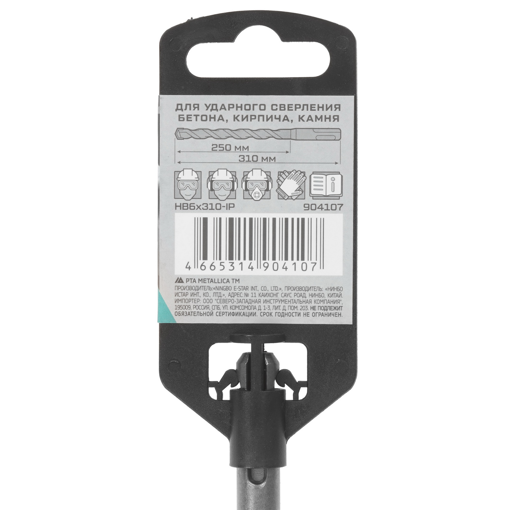 Бур Metallica 904107 310 мм 9120768 STDN-0089208 - Вид №3