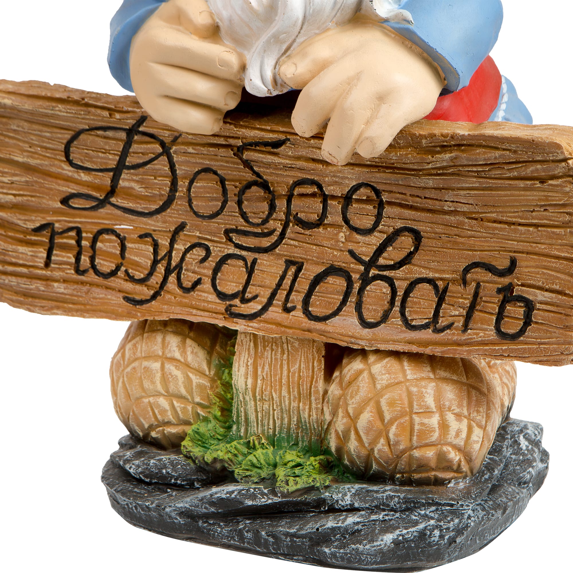 82199709 Фигура садовая «Лесовик с табличкой» высота 63 см Santreyd  - Вид №2